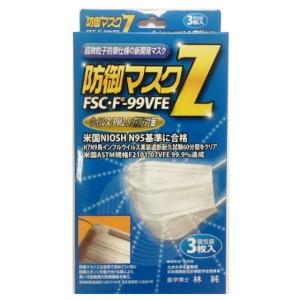 再入荷！防御マスクZ 超微粒子防御仕様 プロ向けマスク N95基準 メディカルマスク 1箱(3枚) サージカルマスク  SURGICAL MASK 花粉やコロナウイルス 粉塵 対策に