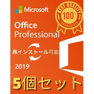 5個入　Microsoft Office 2019 32/64ビット　プロダクトキー 正規日本語版 + 永続 /ダウンロード版｜kitsunekenshop