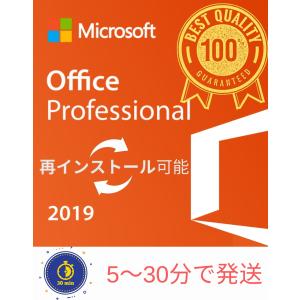 Microsoft Office2019 Professional Plus 安心安全公式サイトからのダウンロード 1PC プロダクトキー 正規版
