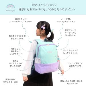 リュック 小学生 女の子 18L 学童 塾 習...の詳細画像1