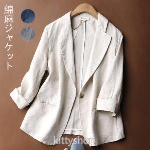 夏 リネンジャケット レディース 綿麻ジャケット