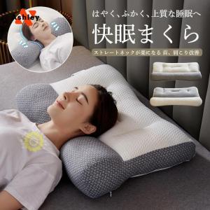 枕 肩こり 首が痛い 横向き 低反発枕 ギフト まくら マクラ 安眠枕 首こり いびき改善 ギフト ストレートネック 快眠枕 頸椎 父の日 母の日 枕