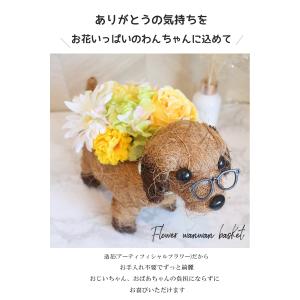造花 送料無料 ワンちゃん アレンジメント ラ...の詳細画像1
