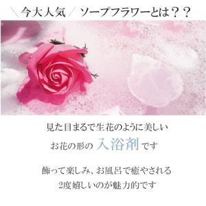 ソープフラワー 入浴剤 紅茶Set フラワーギ...の詳細画像5