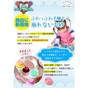 KitWell キットウェル シルキーサンド ...の詳細画像2
