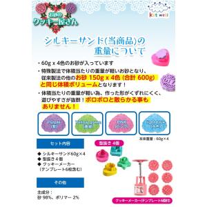KitWell キットウェル シルキーサンド ...の詳細画像4