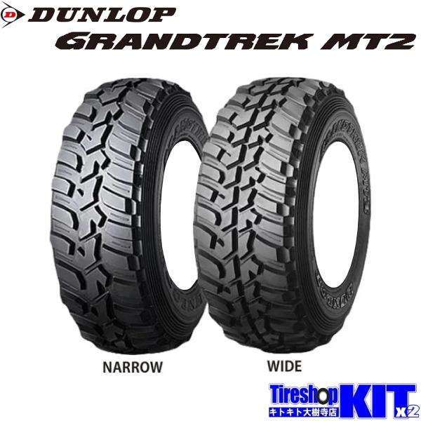 2024年製 7.50R16 6PR ダンロップ グラントレック MT2 DUNLOP GRANDT...