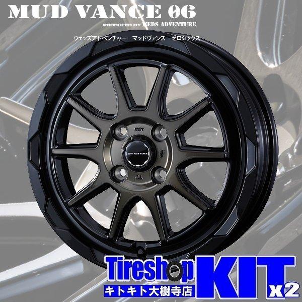 マッドヴァンス06 BR トーヨー オープンカントリー R/T RT 145/80R12 80/78...