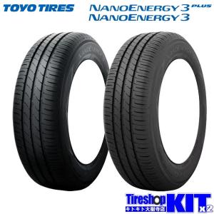 165/45R16 74W トーヨータイヤ ナノエナジー3 TOYO TIRES NANOENEGY3 16インチ サマー タイヤ 4本 セット