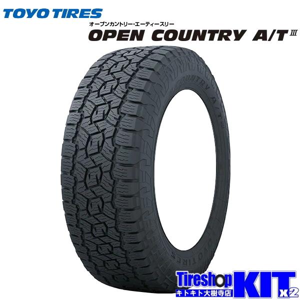 【即納可】2025年製 トーヨータイヤ オープンカントリー AT3 OPEN COUNTRY A/T...