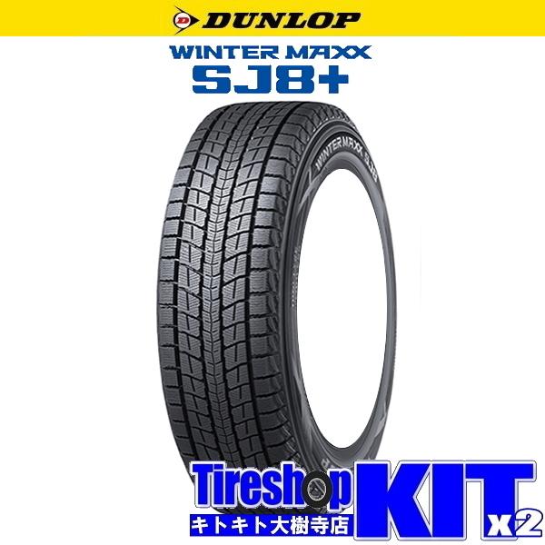 2024年製 ダンロップ WINTERMAXX SJ8+ 175/80R16 スタッドレスタイヤ4本...