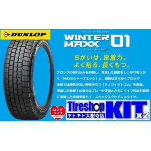 ダンロップ WINTERMAXX WM01 165/65R1...