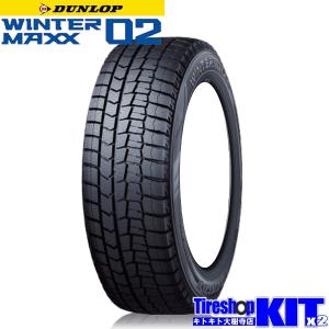 2023年製 DUNLOP ダンロップ ウインターマックス02 WM02 175/65R14 スタッドレスタイヤ4本セット｜kitx2