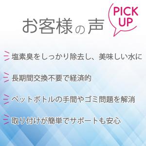 浄水器ゴクリア|浄水器 日本製 カートリッジ交...の詳細画像3