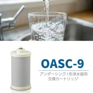 OASC-9【メーカー公式ショップ 正規品】O...の詳細画像1