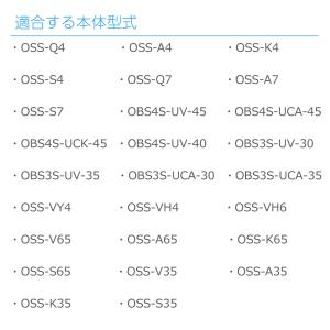 OSSC-4【メーカー公式ショップ 正規品】O...の詳細画像3