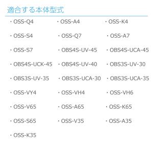 OSSC-7【メーカー公式ショップ 正規品】O...の詳細画像3
