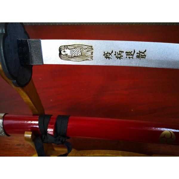 お守り日本刀 アマビエ彫刻入り 厚労省公認キャラクター 魔除け 厄除け模造刀 木製  端午の節句 お...