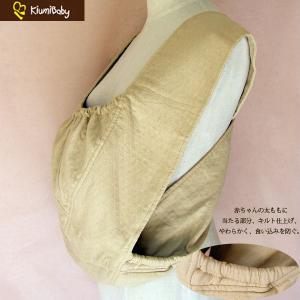 日本正規品・保証付 キウミの抱っこひも・ベージ...の詳細画像4