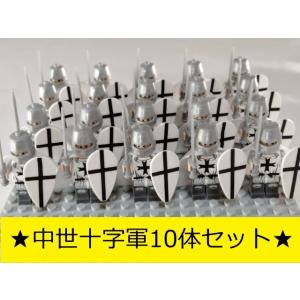 中世 ヨーロッパ  十字軍セット×10 ブロック互換 LEGO プレゼント レゴ互換 送料無料