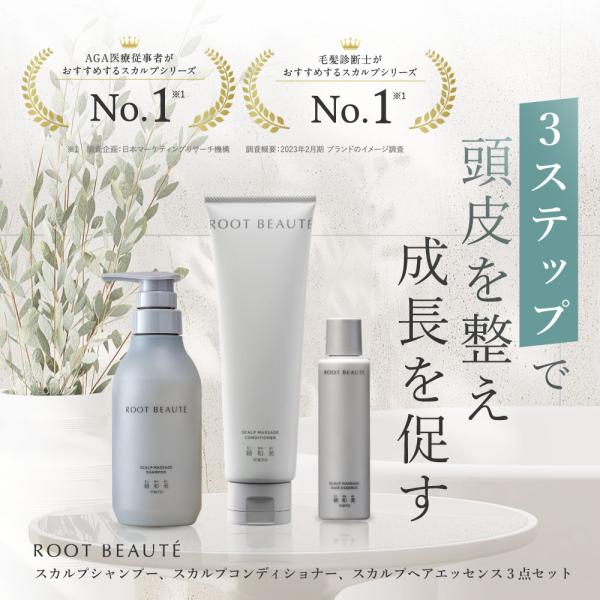 頭皮ケア3点セット スカルプシャンプー、コンディショナー、ヘアエッセンス 天然保湿成分 植物エキス ...