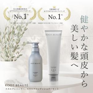 頭皮ケア2点セット スカルプシャンプー、スカルプコンディショナー 天然保湿成分 植物エキス 頭皮ケア ノンシリコン ボリューム