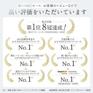 頭皮ケア2点セット スカルプシャンプー、スカル...の詳細画像3