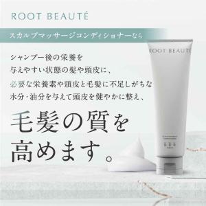 スカルプ マッサージ コンディショナー ノンシ...の詳細画像2