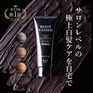 白髪染め カラートリートメント 綺和美 ヘアマニキュア 白髪 簡単 手軽 ヘアカラー kiwabi ROOT VANISH 送料無料