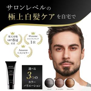 【5/7〜5/12母の日セール10％OFF】白髪染め カラートリートメント 綺和美 ヘアマニキュア 白髪 簡単 手軽 ヘアカラー kiwabi ROOT VANISH 送料無料