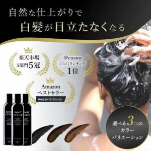 白髪染め 3本セット カラーシャンプー 部分染め 綺和美 ヘアマニキュア 白髪 白髪染 簡単 手軽 ヘアカラー 女性用 男性用 kiwabi ROOT VANISH 送料無料