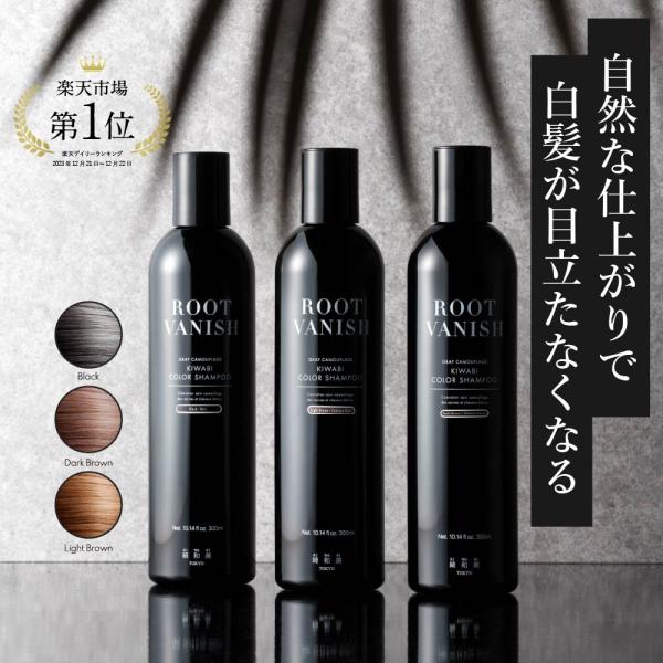 【5/7〜5/12母の日セール10％OFF】白髪染め カラーシャンプー 綺和美 ヘアマニキュア 白髪...