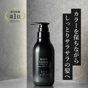 カラーリング ダメージヘア用コンディショナー 綺和美 カラー 白髪 女性用 男性用 kiwabi ROOT VANISH 送料無料