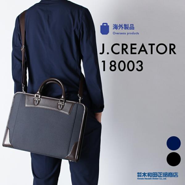ビジネスバッグ メンズ レディース A4 ファイル 18003  J.CREATOR ジェイクリエイ...
