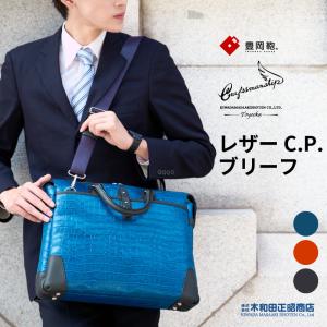 ビジネスバッグ メンズ レディース 16001 J.CREATOR ジェイ