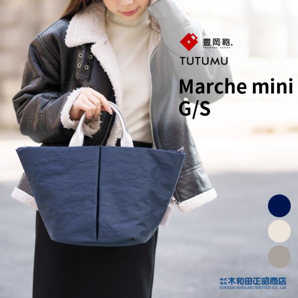 トートバッグ レディース 豊岡鞄 日本製  S1805  TUTUMU Marche mini G/...