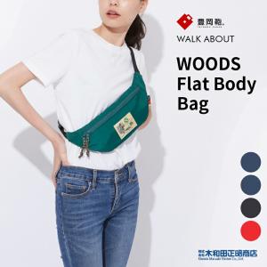 豊岡鞄 ウェストバッグ ボディバッグ メンズ レディース 日本製  WA1001  WALK ABOUT WOODS Flat Body Bag ウエストポーチ ボディバッグ 木和田正昭商店｜kiwadamasaakishoten