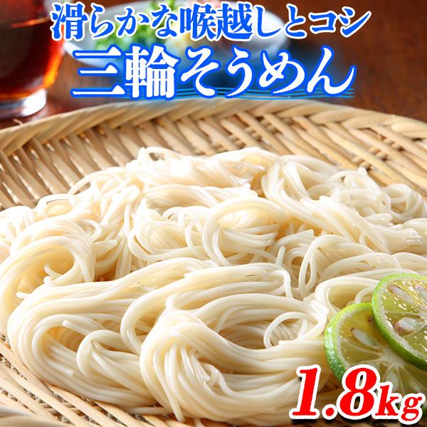 【10%OFFクーポン】 そうめん 素麺 訳あり 三輪そうめん 手延べ 大量 麺 三輪素麺 家庭用 ...