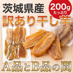 干し芋 国産 訳あり 干しいも 茨城 ほしいも...の詳細画像2
