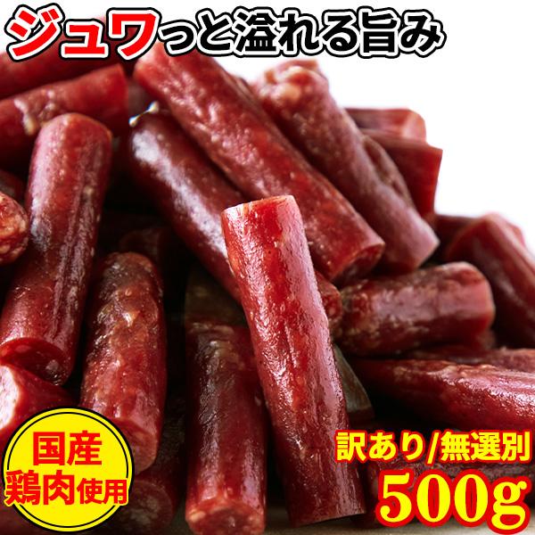 カルパス 訳あり おつまみ 大量 おやつ 酒のつまみ お徳用 サラミ ドライソーセージ 駄菓子 業務...
