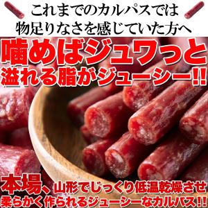 【タイムセール】 カルパス 訳あり おつまみ ...の詳細画像1