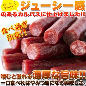 【タイムセール】 カルパス 訳あり おつまみ ...の詳細画像2
