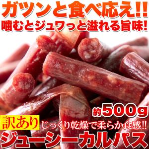 【10%OFFクーポン】 カルパス 訳あり お...の詳細画像3