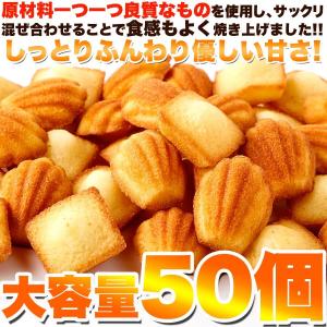 【10%OFFクーポン】 フィナンシェ&マドレ...の詳細画像3