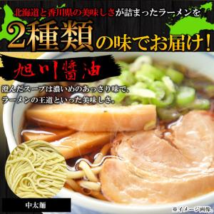 ラーメン 北海道ラーメン 生麺 あっさり お取...の詳細画像3