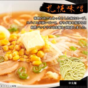 ラーメン 北海道ラーメン 生麺 あっさり お取...の詳細画像4