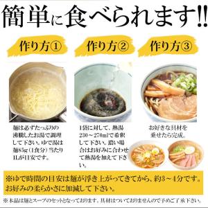 ラーメン 北海道ラーメン 生麺 あっさり お取...の詳細画像5