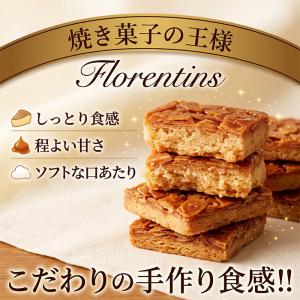 アーモンド フロランタン 個包装 訳あり ギフ...の詳細画像1