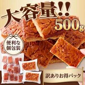 アーモンド フロランタン 個包装 訳あり ギフ...の詳細画像3