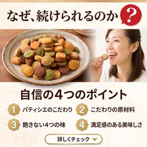 【5%OFFクーポン】 おからクッキー クッキ...の詳細画像3